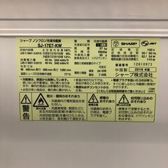 【ジャングルジャングル岸和田店】シャープ　冷蔵庫　2019年　SJ-17E7　167L　南大阪 岸和田市 貝塚市 泉佐野市 和泉市 忠岡町 熊取町の画像