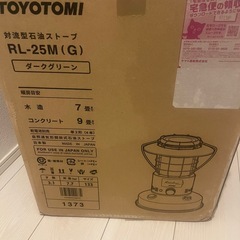 トヨトミ　石油ストーブの画像