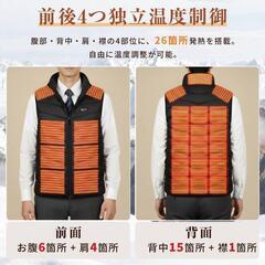 電熱ベスト⭐️26所発熱 4区独立制御 ヒーターベスト DC/USB給電 丸洗いの画像