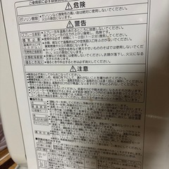 お話中　
ファンヒーターの画像