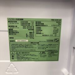 【ジャングルジャングル岸和田店】アイリスオーヤマ　冷蔵庫　2024年　PRR-122D　114L　南大阪 岸和田市 貝塚市 泉佐野市 和泉市 忠岡町 熊取町の画像