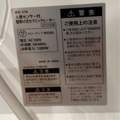 スリーアップ 人感センサー付 壁掛け式 脱衣所専用ヒーター ポカポカ暖ヒート CHT1839WHの画像