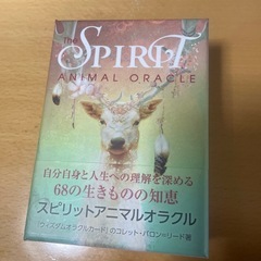 オラクル占い【完全無料】