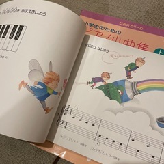 ピアノ　練習楽譜　2冊まとめての画像