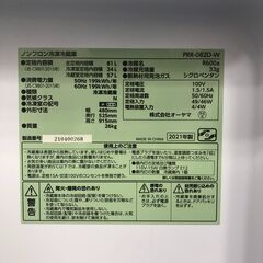 【ジャングルジャングル岸和田店】アイリスオーヤマ　冷蔵庫　2021年　PRR-082D　81L　南大阪 岸和田市 貝塚市 泉佐野市 和泉市 忠岡町 熊取町の画像