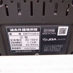 ダイキン 遠赤外線暖房機 セラムヒート ERFT11VS CA30の画像