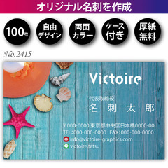 名刺印刷 100枚 両面 フルカラー 紙ケース付 No.2…