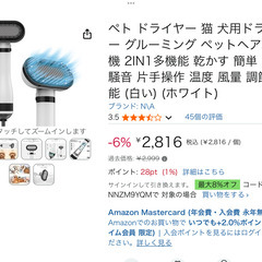 新品、犬猫用グルーミングドライヤーです。の画像