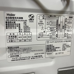 Haier 4.5kg簡易乾燥付き洗濯機 JW-U45EA 2024年
製 中古の画像