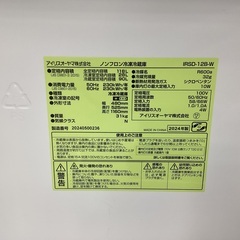 【安心1年間保証付き】IRIS　OHYAMA　2ﾄﾞｱ冷蔵庫　IRSD-128-W 2024年製の画像