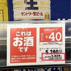 【 】サントリー 生ビール 500ml 24本 1ケース 新品 未使用 未開封 ビール お酒 酎ハイ ハイボール 発泡酒 ④の画像