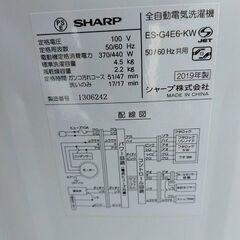 全自動洗濯機 ES-G4E6（KW）の画像