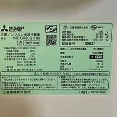 &  3ドアノンフロン冷凍冷蔵庫　MITSUBISHI 三菱　300L MR-CX30G 2021年製　動作確認済みの画像