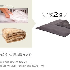 新品未開封 ブレインスリープ コンフォーターカバー パーフェクト ウォーム EX シングルの画像