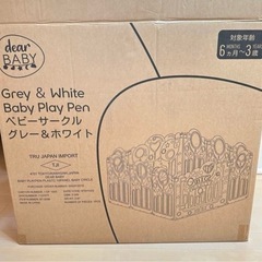 【美品】dear BABY ベビーサークル グレー&ホワイト
の画像