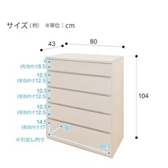 ニトリ　　ハイチェスト　タンスの画像