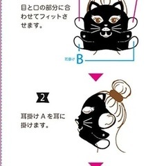 【新品・未使用】美容スリムネコマスクの画像