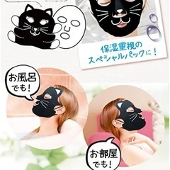 【新品・未使用】美容スリムネコマスクの画像