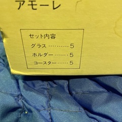 アモーレ　セット　グラス　ホルダー　コースターの画像
