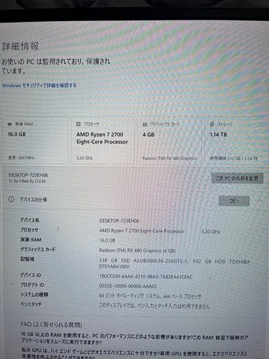 配送可能！！本日取引歓迎！ゲーミングPC