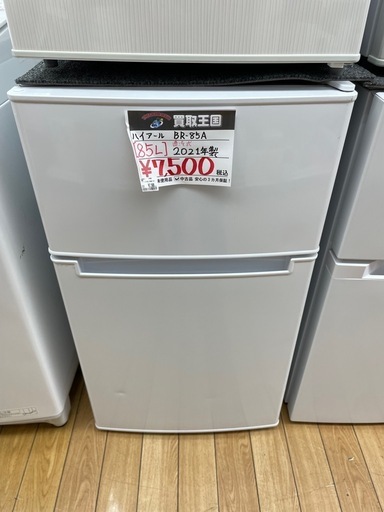 Haier BR-85A 2021年製 冷蔵庫 85L