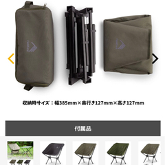 折りたたみチェア　椅子の画像