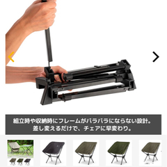 折りたたみチェア　椅子の画像