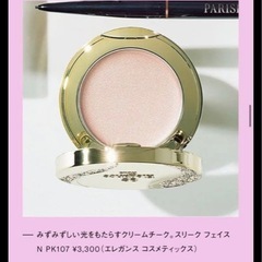 Elegance スリークフェイスN PK107の画像