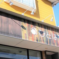 【年収600万円～】在宅専門薬局の立ち上げ管理薬剤師募集！横浜市内に新規開設予定の画像