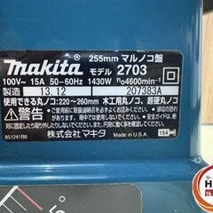 【引取限定】【中古】 マキタ  2703 マルノコ盤 替刃付 【ハンズクラフト宮崎新名爪店】の画像