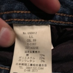 デニムストレッチパンツ 4着 作業ズボンの画像