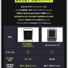ＦＩＴＢＯＸ　折り畳めるルームランナー　　の画像