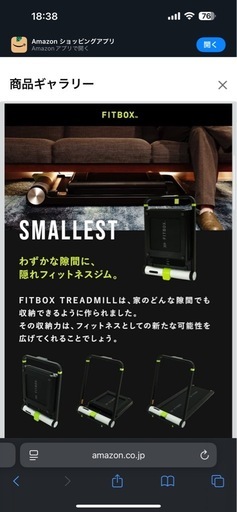ＦＩＴＢＯＸ　折り畳めるルームランナー