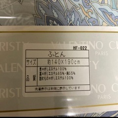新品！！値下げ！！VALENTINO CHRISTY 掛け布団の画像