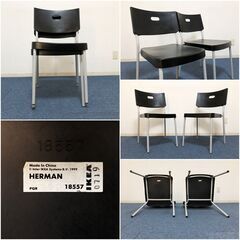 IKEA HERMAN CHAIR 2脚セット 椅子ブラック/グレー インテリアモダンデザイン イケア ヘルマンチェア 完成品ダイニングチェアの画像