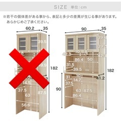 食器棚　キッチンボードの画像