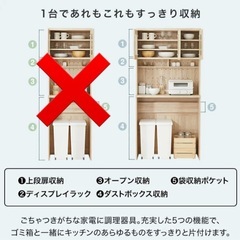 食器棚　キッチンボードの画像