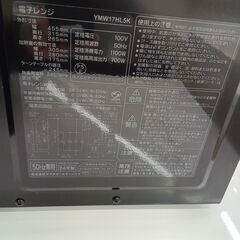 リユースのサカイ栃木店★ジモティ割あり★ ヤマダホールディングス 電子レンジ※50Hz専用 YMW17HL5K  24年製 動作確認／クリーニング済み TC11529の画像