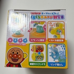 【新品・未開封】アンパンマンくるくる手あそび観覧車の画像
