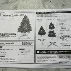 ①クリスマスツリー150㎝ ツリーのみ ライト、オーナメント無し 店頭販売の画像