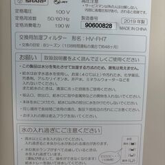 SHARP 加熱気化式加湿器 HV-H55-A 2019年式 ４ℓ ブルー 取扱説明書付きの画像