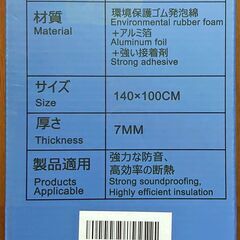車用断熱マット 140×100cm（厚さ7mm）※取りに来られる方、現金取引限定の画像