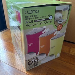 猫　自動餌やり機　ルスモ　自動給餌器　ペットフード・オートフィーダ　 オレンジ の画像