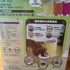 猫　自動餌やり機　ルスモ　自動給餌器　ペットフード・オートフィーダ　 オレンジ の画像