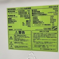 IRIS OHYAMA 142L2ドア冷蔵庫 IRSD-14A-B 2024年製 中古の画像