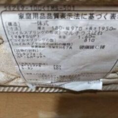 BLACK FRIDAY セール！札幌市近郊の方限定！送料無料！フランスベッド/France BeD 低反発フォームマットレス シングルの画像