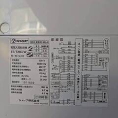 2019年製 SHARP 8Kg洗濯機　中古品の画像