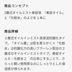ニューウェイ ナノアミノ 【リペアオイルインミスト 】　シットリモチモチ肌　大人気お手軽ミスト　新品未使用　28ml×3本セット！の画像
