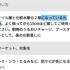 ニューウェイ ナノアミノ 【リペアオイルインミスト 】　シットリモチモチ肌　大人気お手軽ミスト　新品未使用　28ml×3本セット！の画像