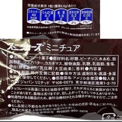 スニッカーズチョコレート　コストコ購入　　おいしいチョコレートどうぞの画像